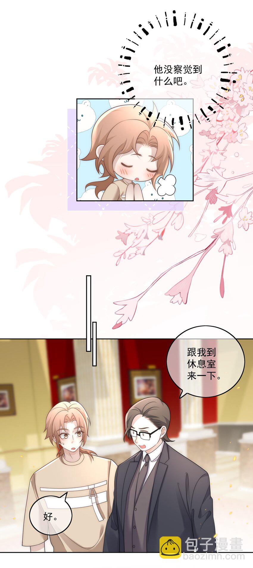 Track027 他就是很好12
