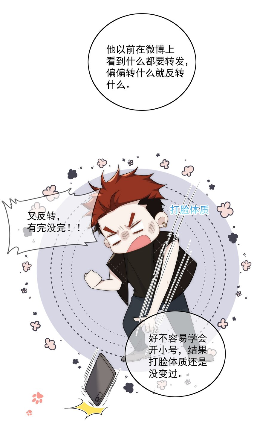 Extra01吐槽大会6