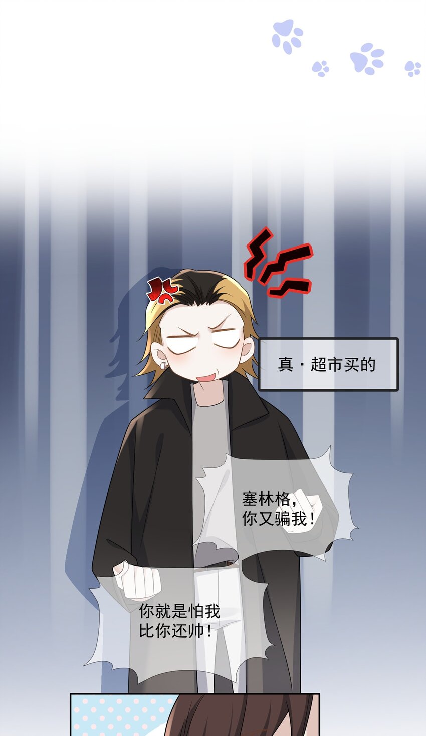 Extra01吐槽大会11