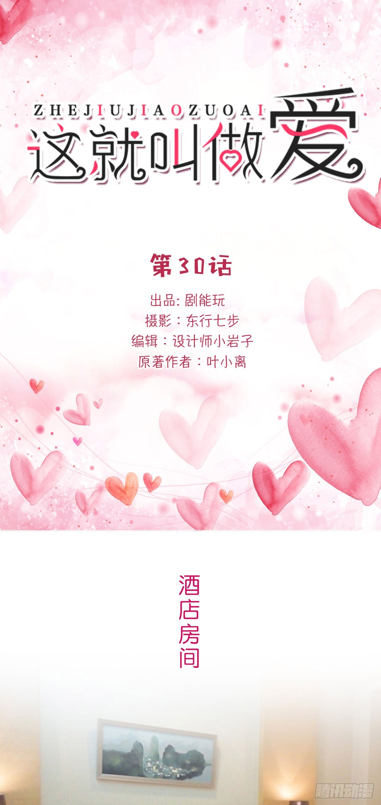 第30话0
