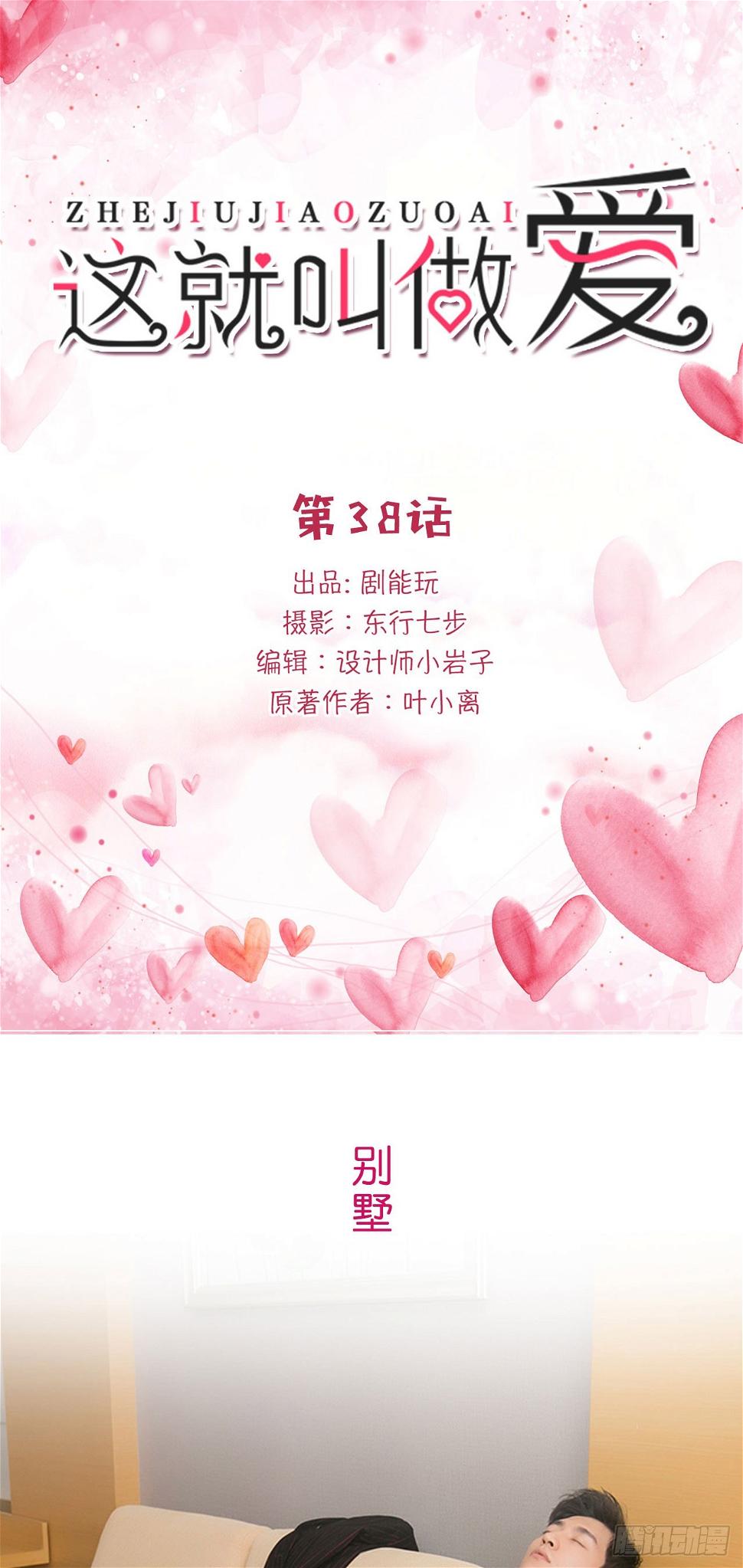 第38话0