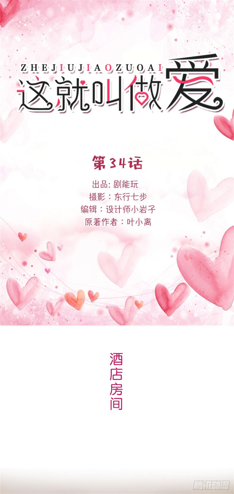 第34话0