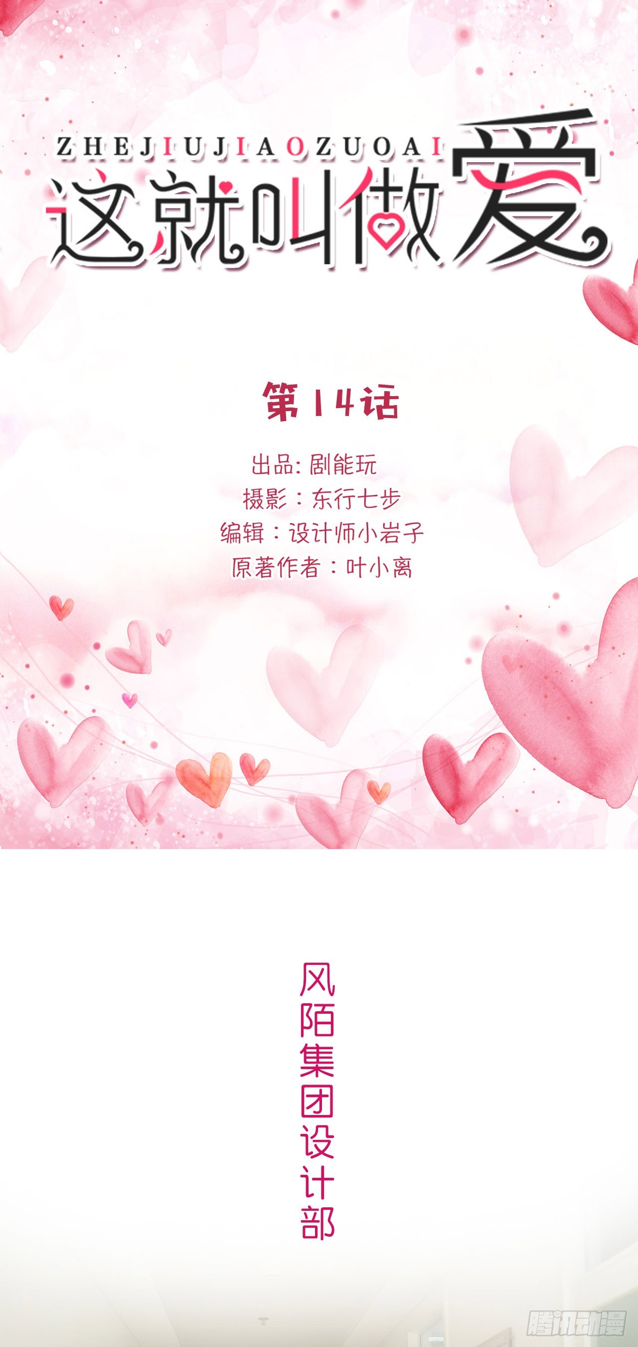 第14话0
