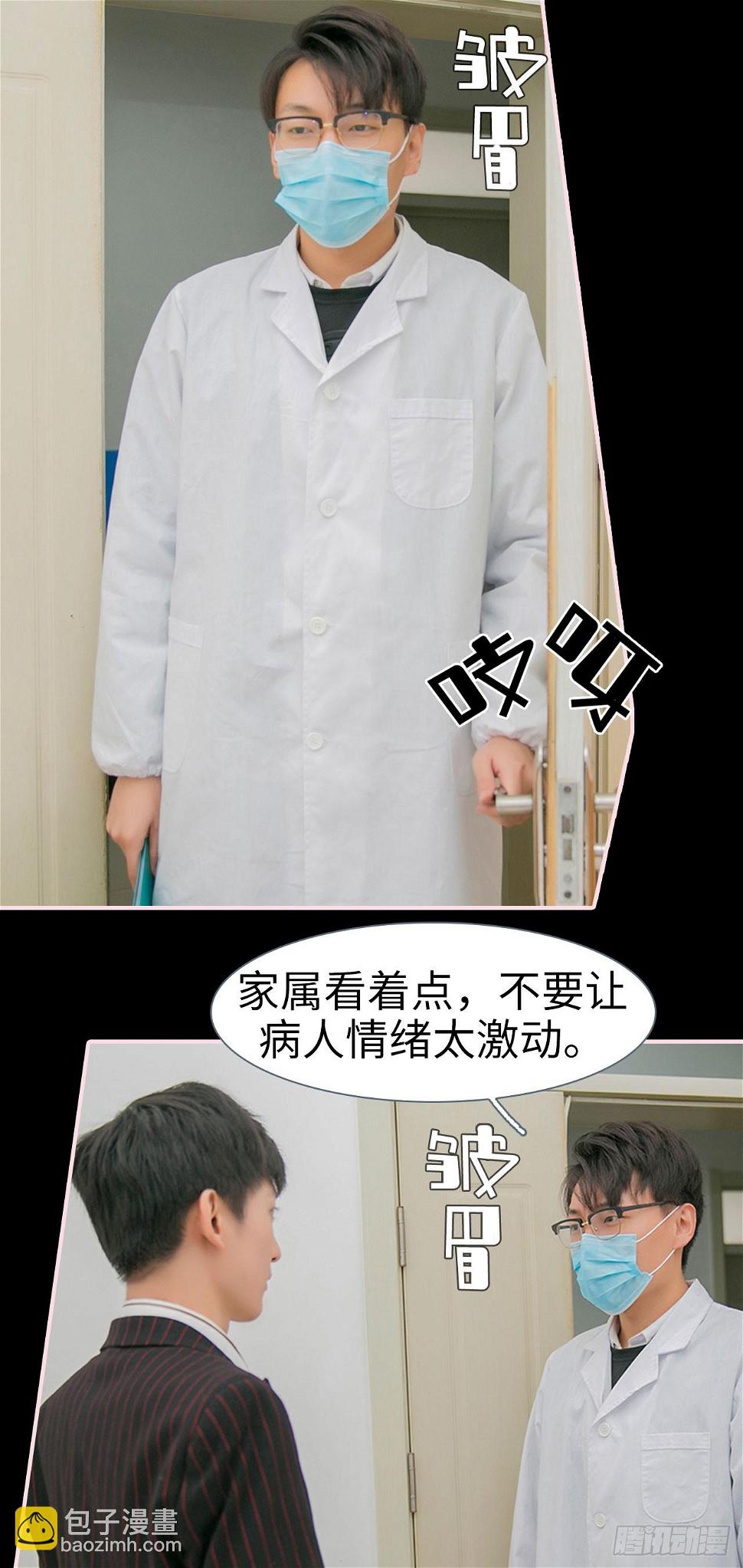 第31话5
