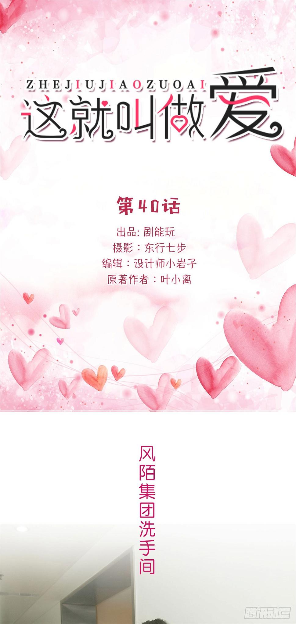 第40话0