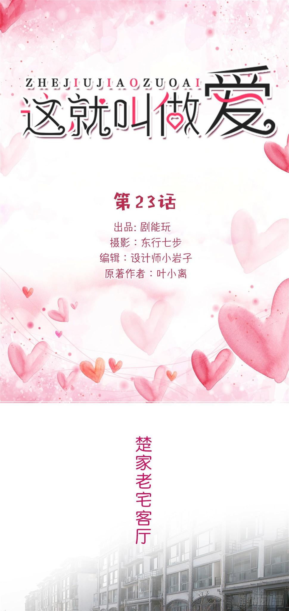 第23话0