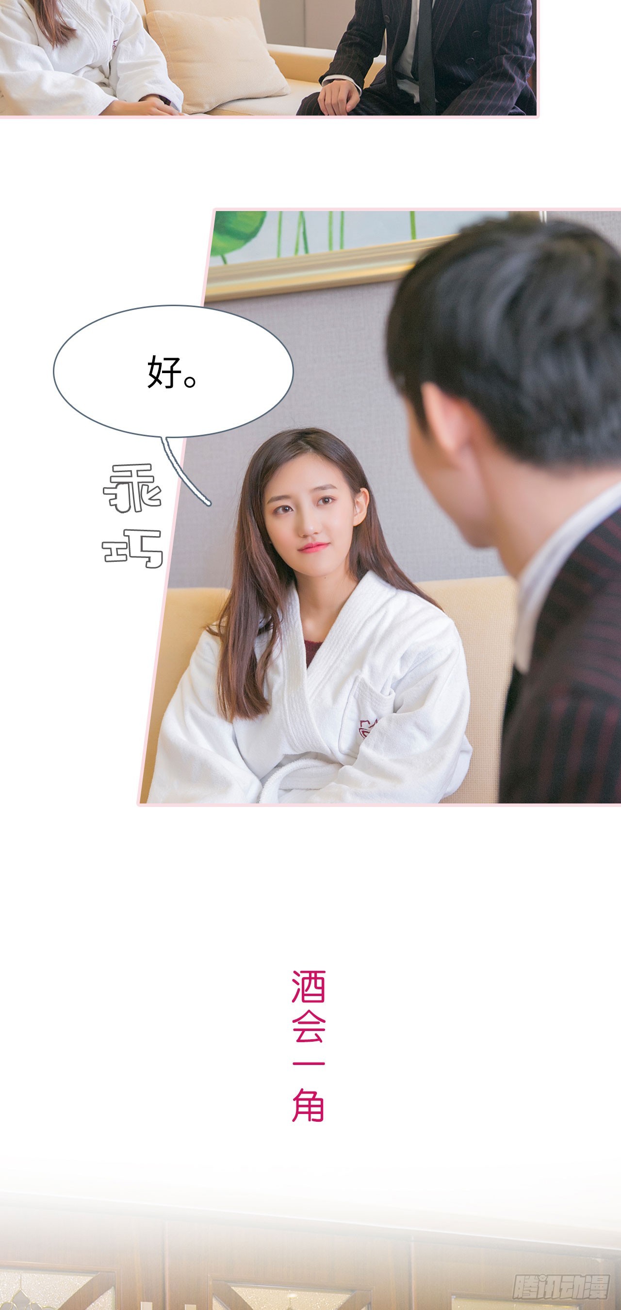 第28话9