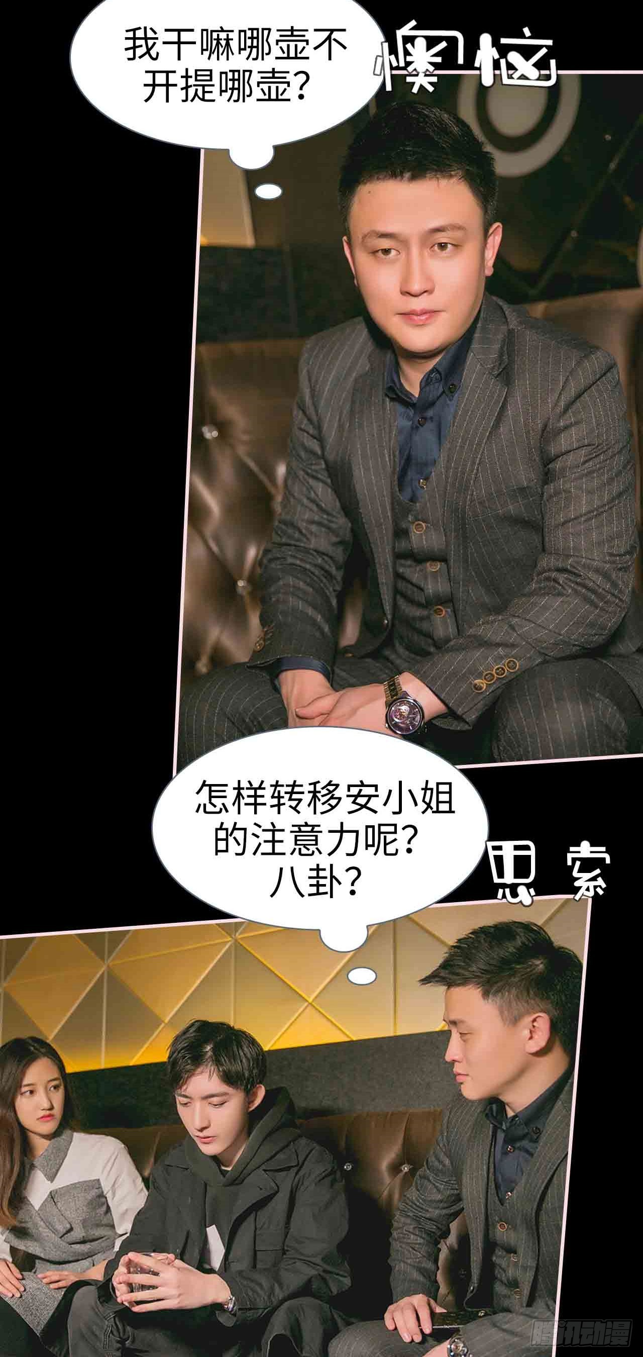 第21话9