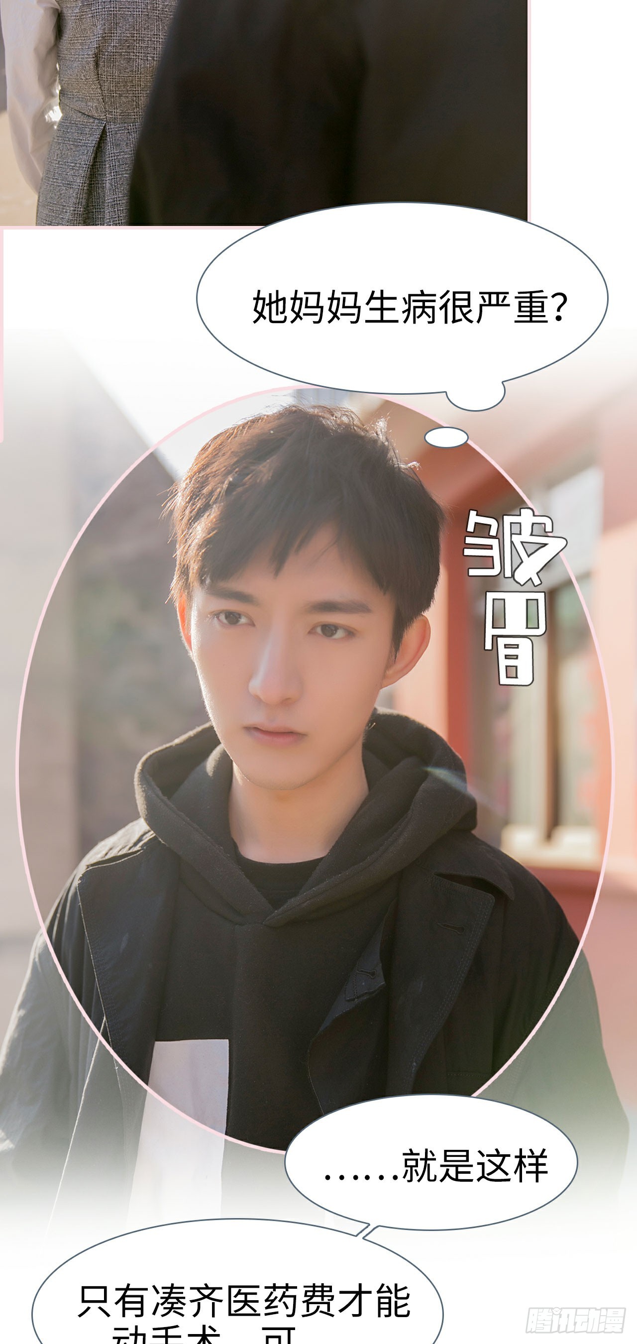第17话10