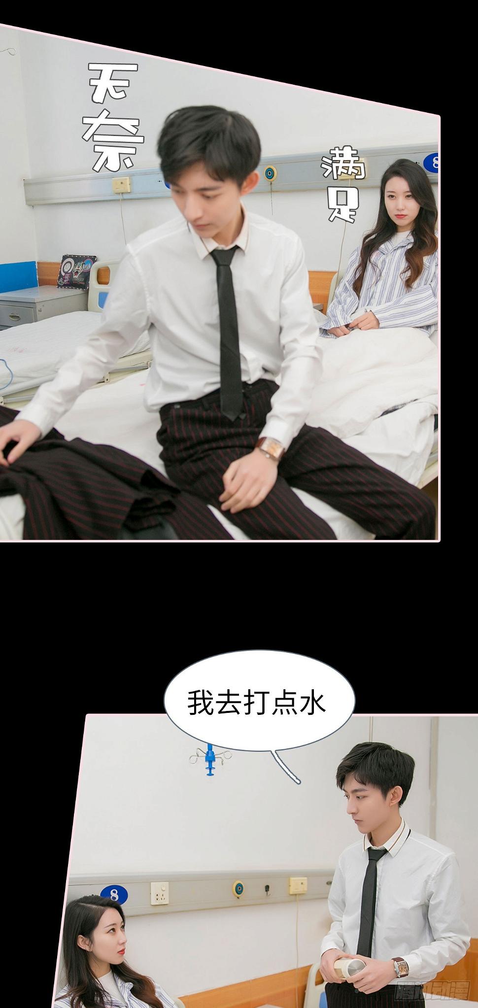 第31话9