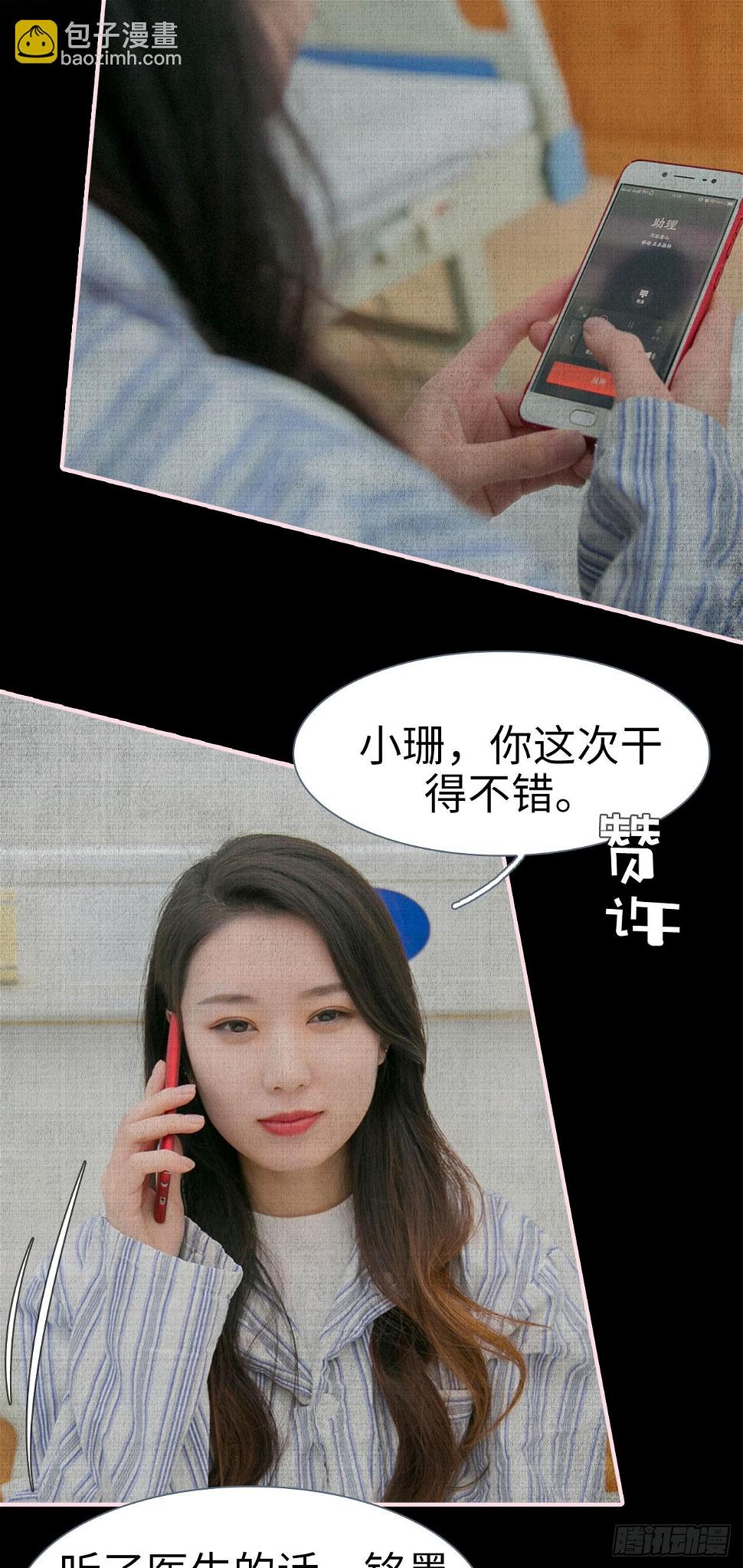 第32话7