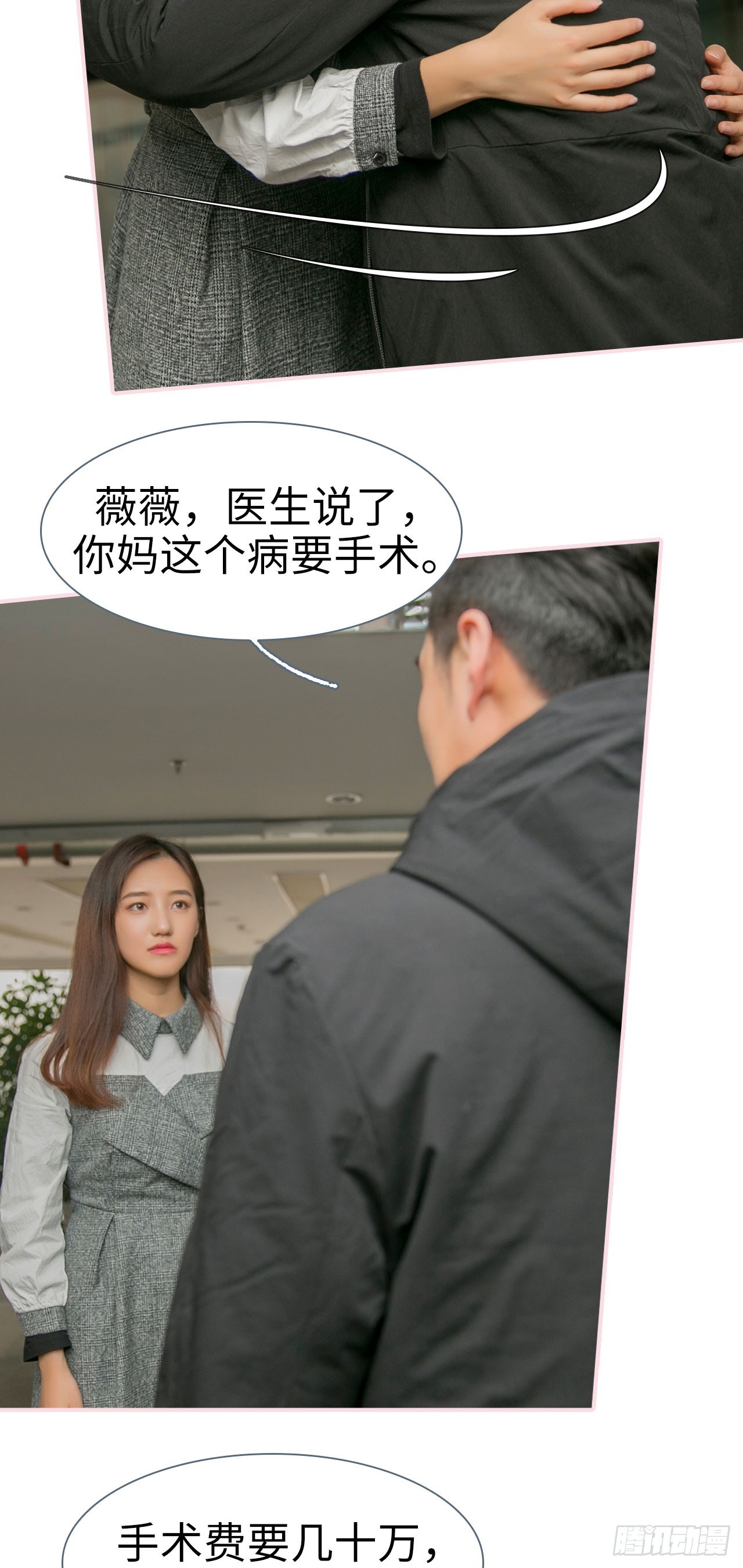 第16话10