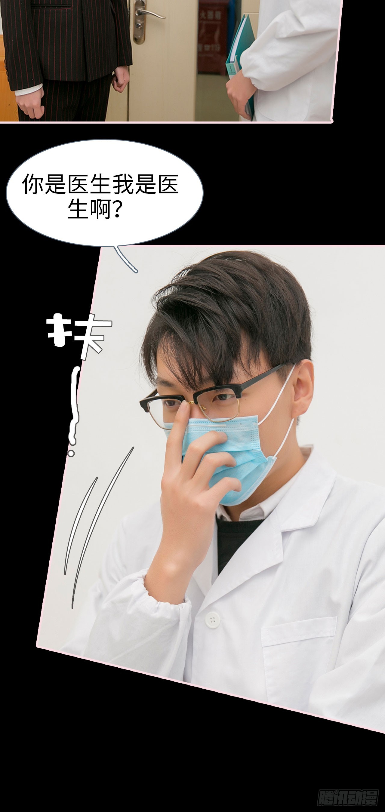 第31话8