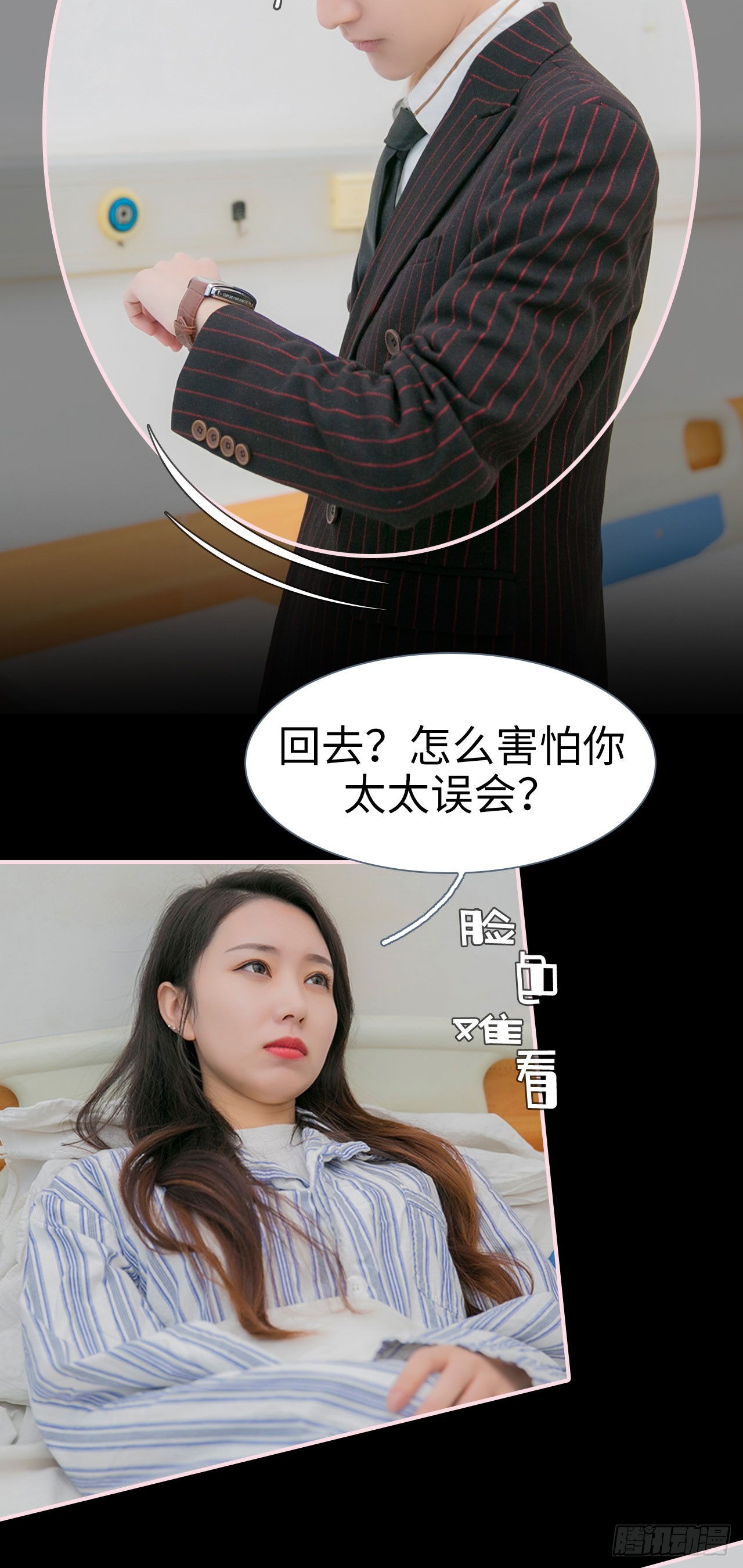 第31话2