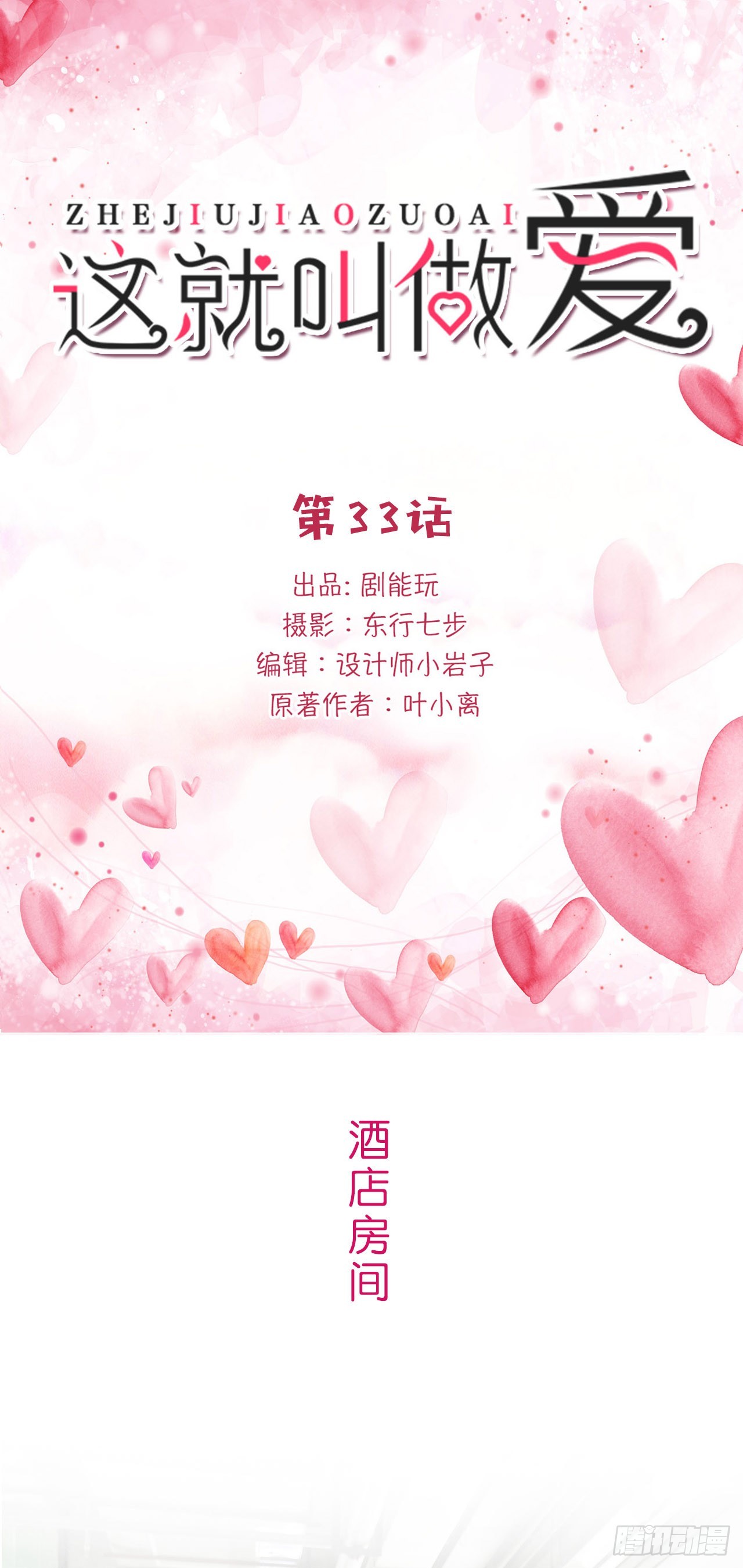 第33话0