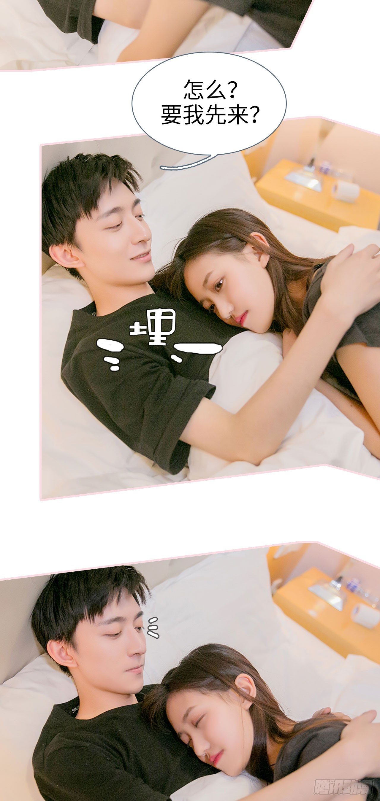 第3话4