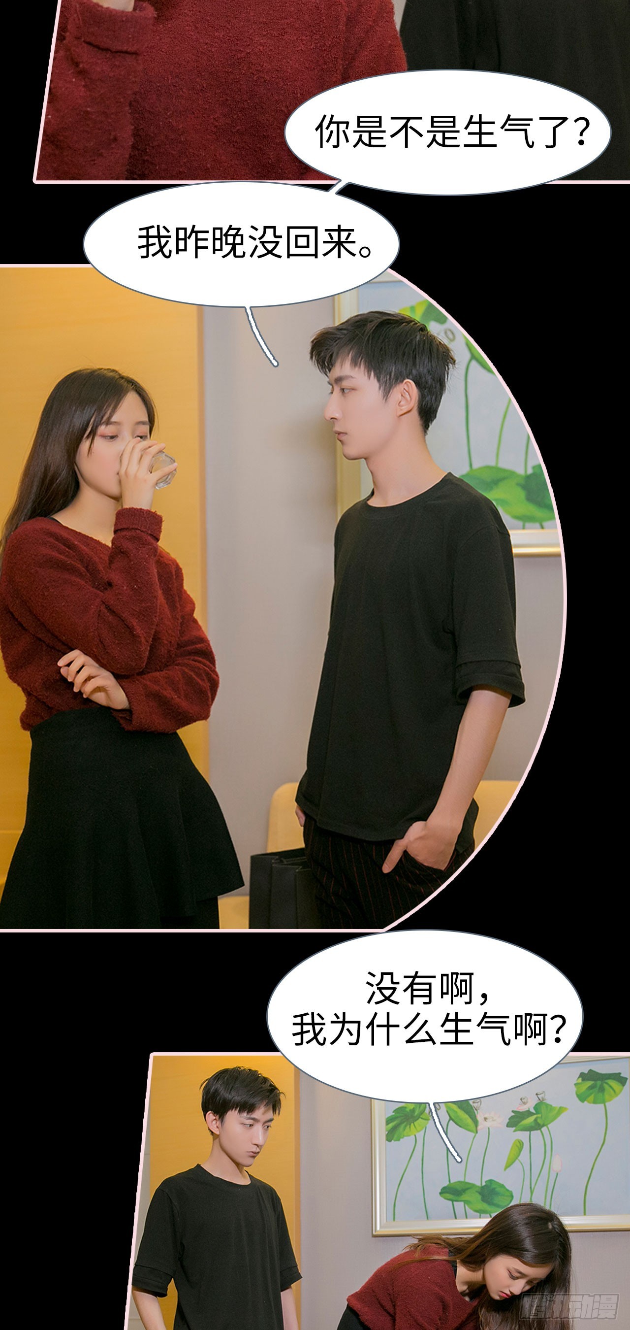 第33话10