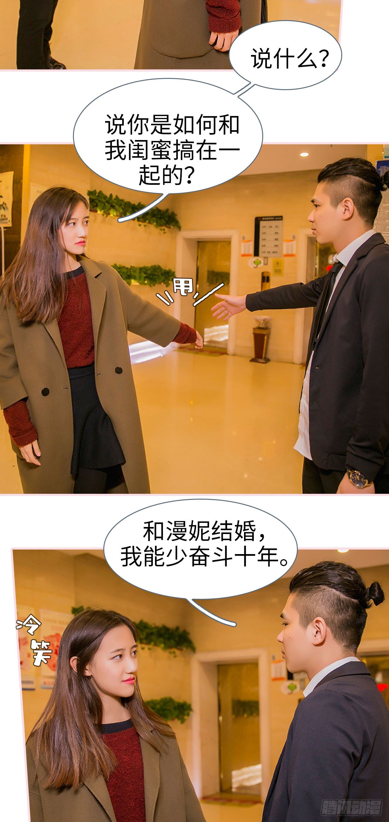 第2话3
