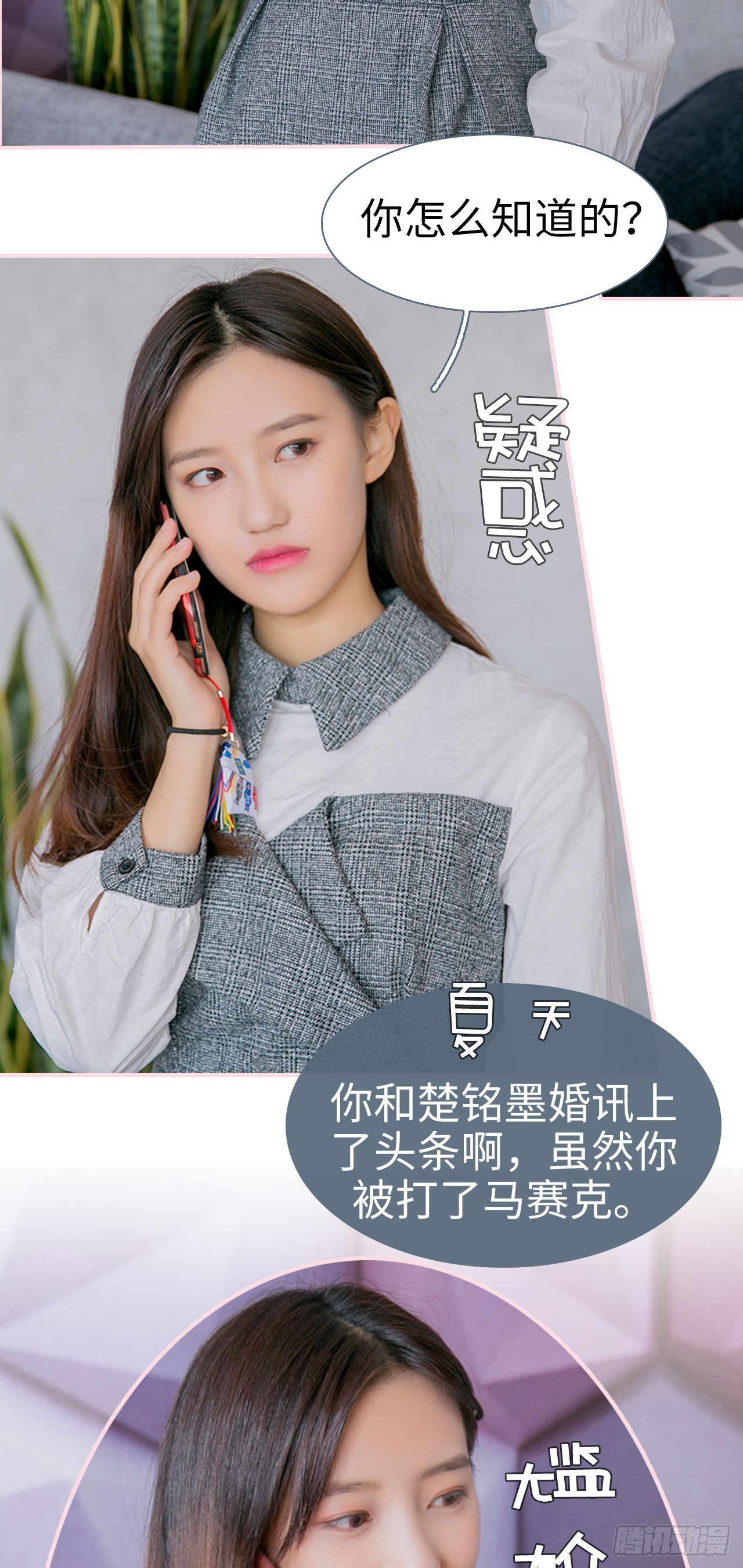 第23话9