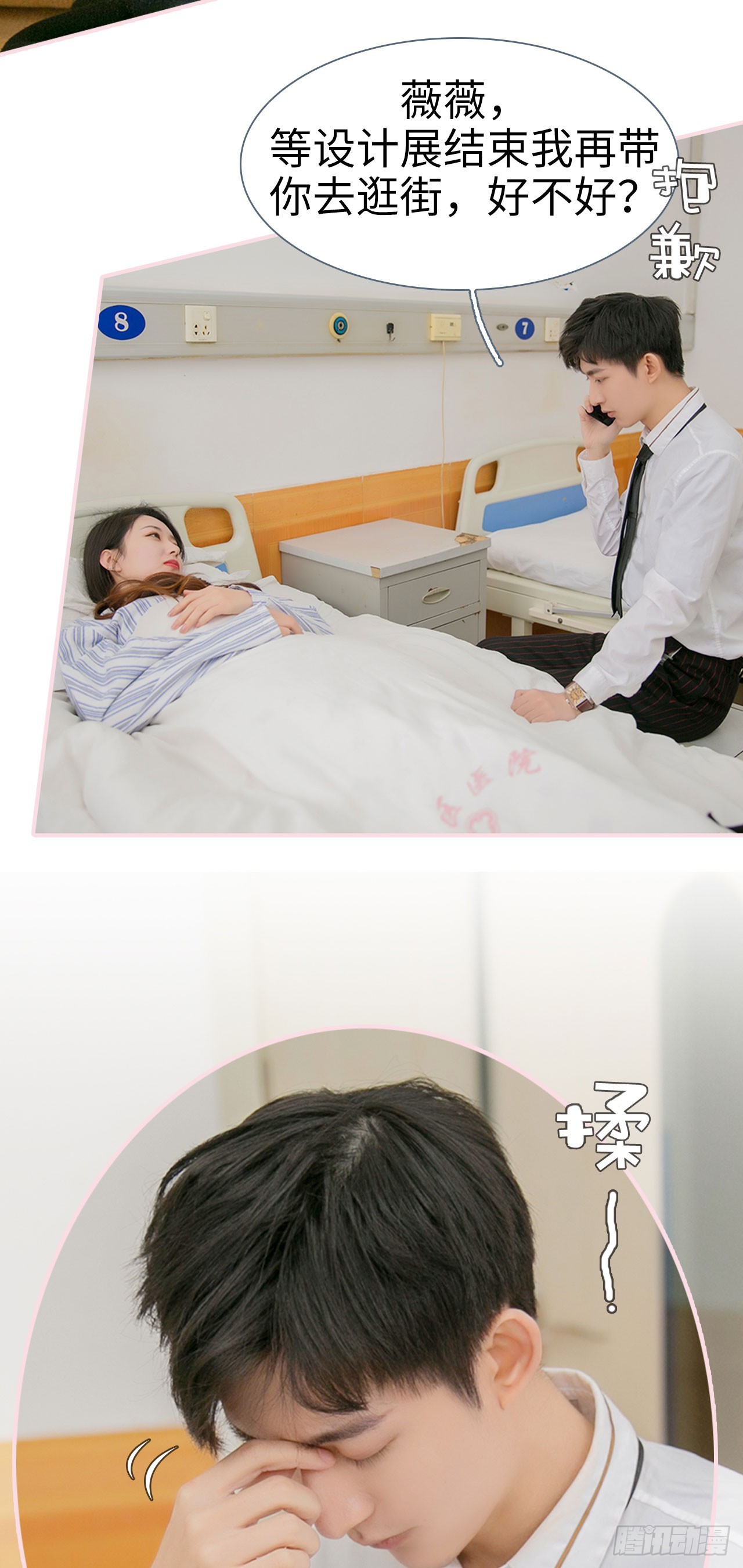 第32话12