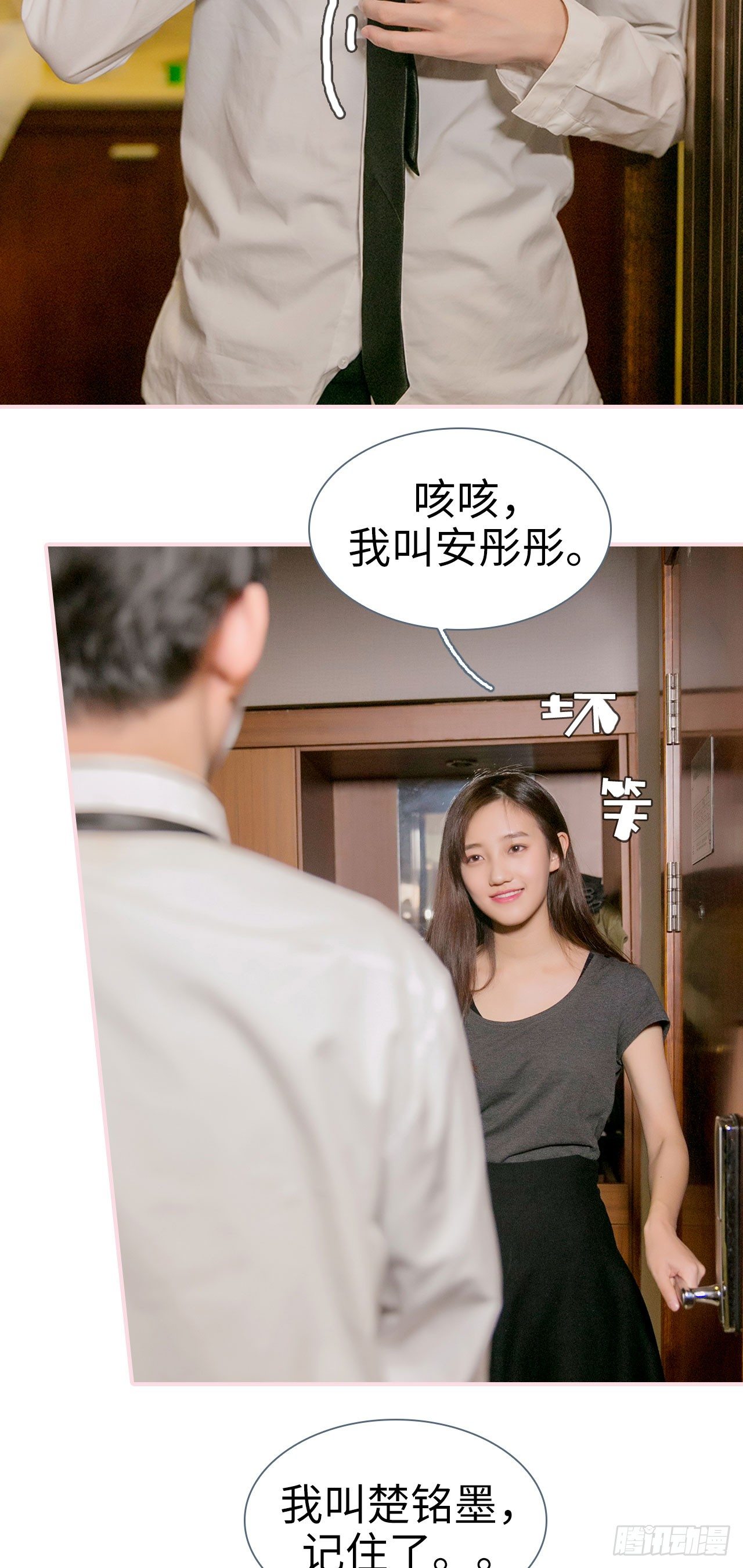 第3话18