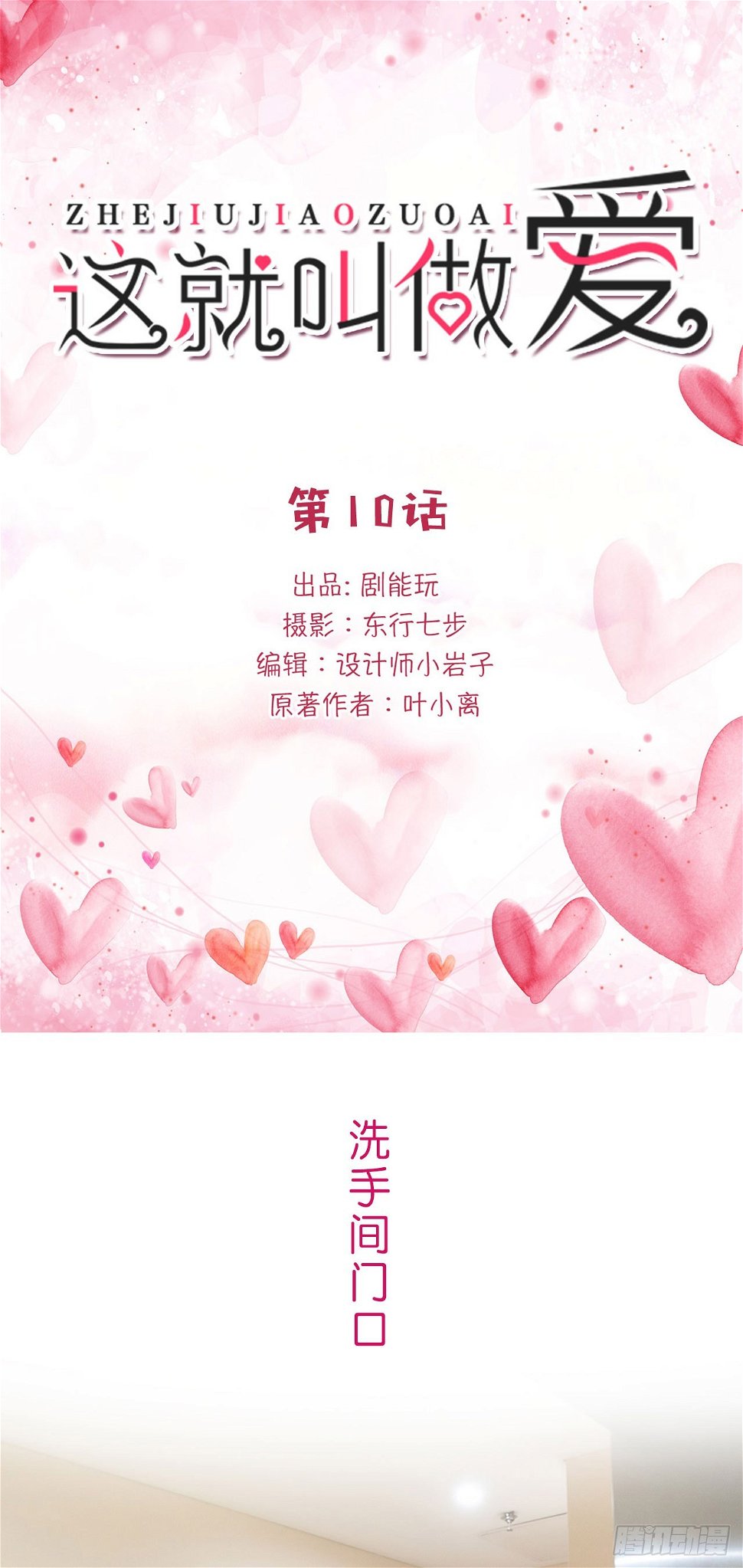 第10话0