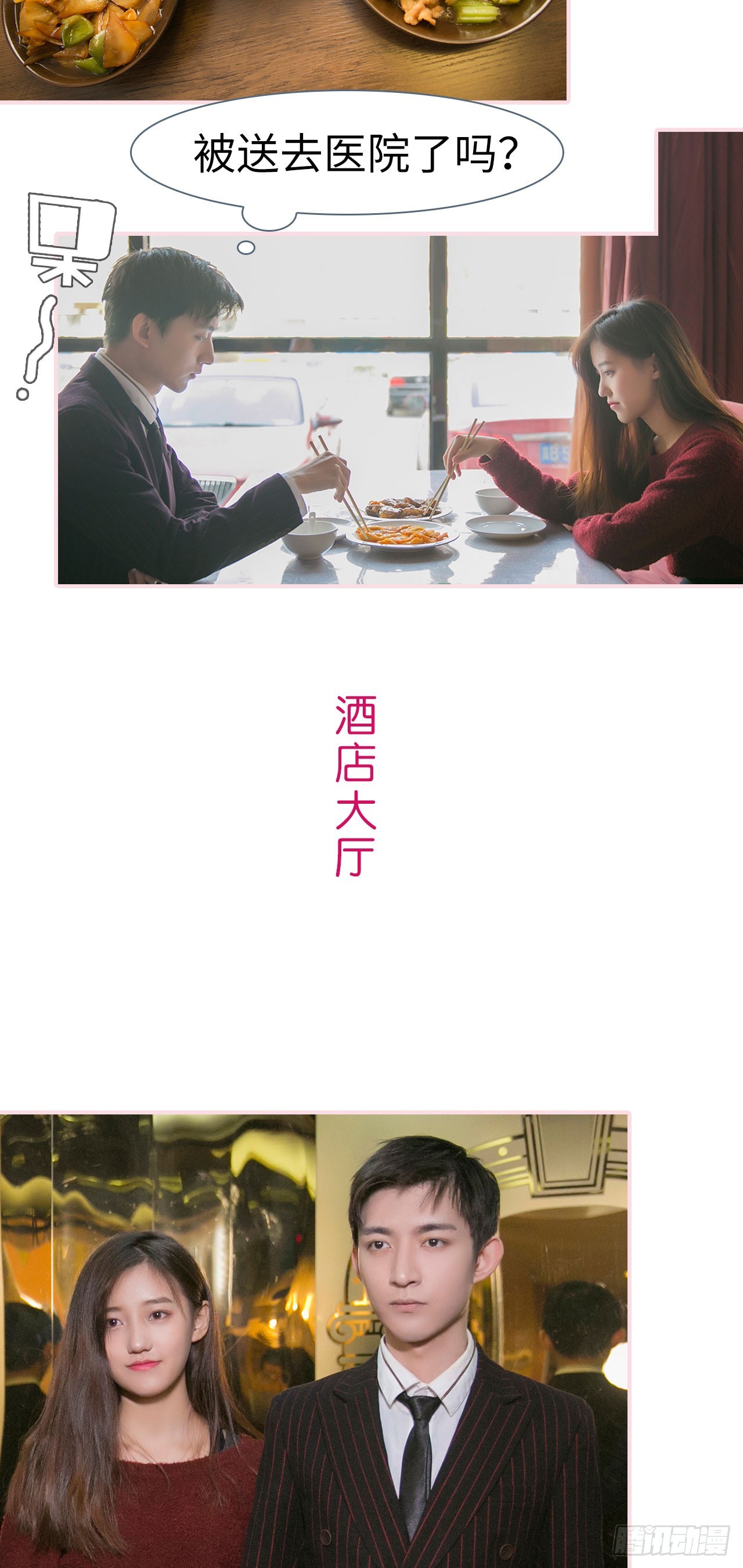 第29话16