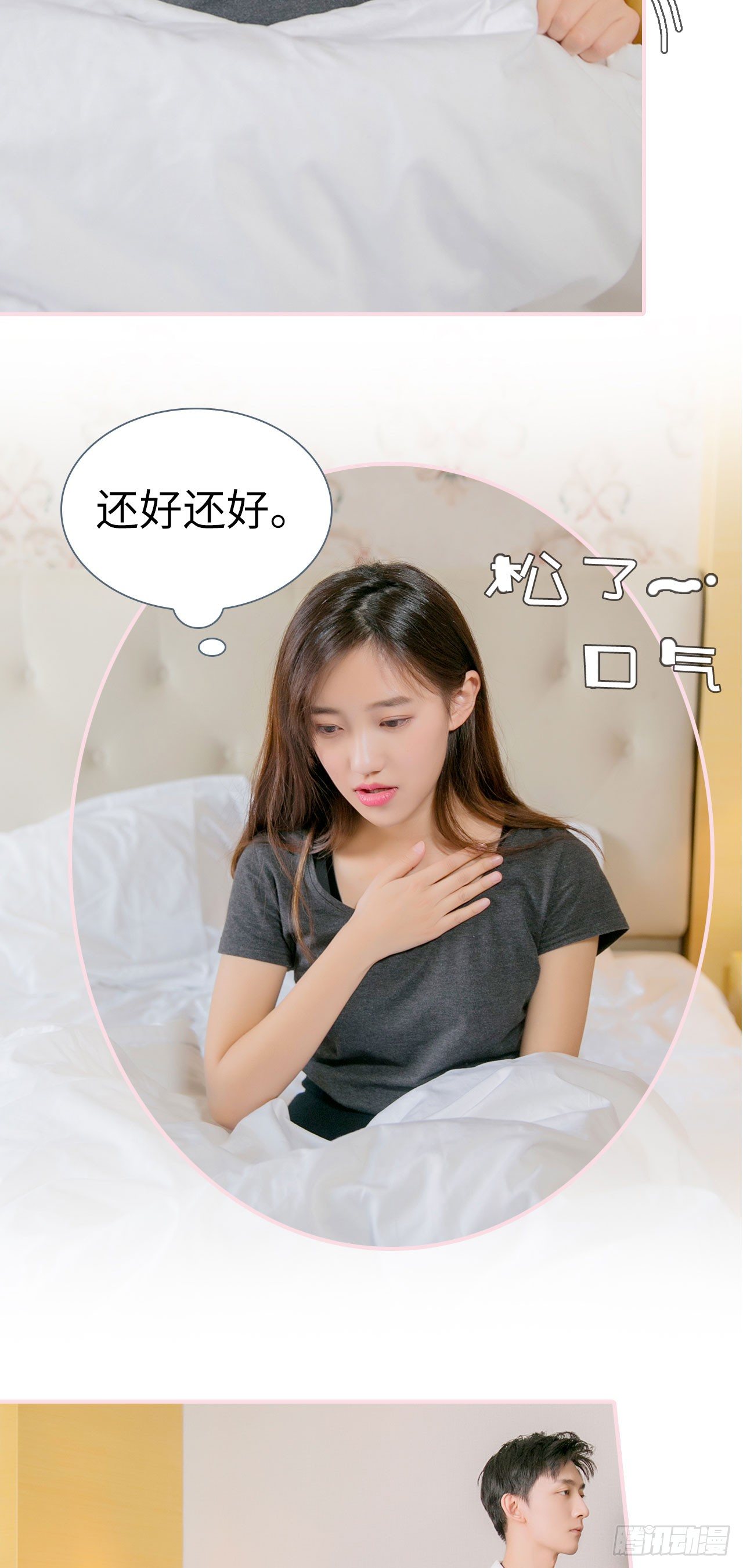 第3话12