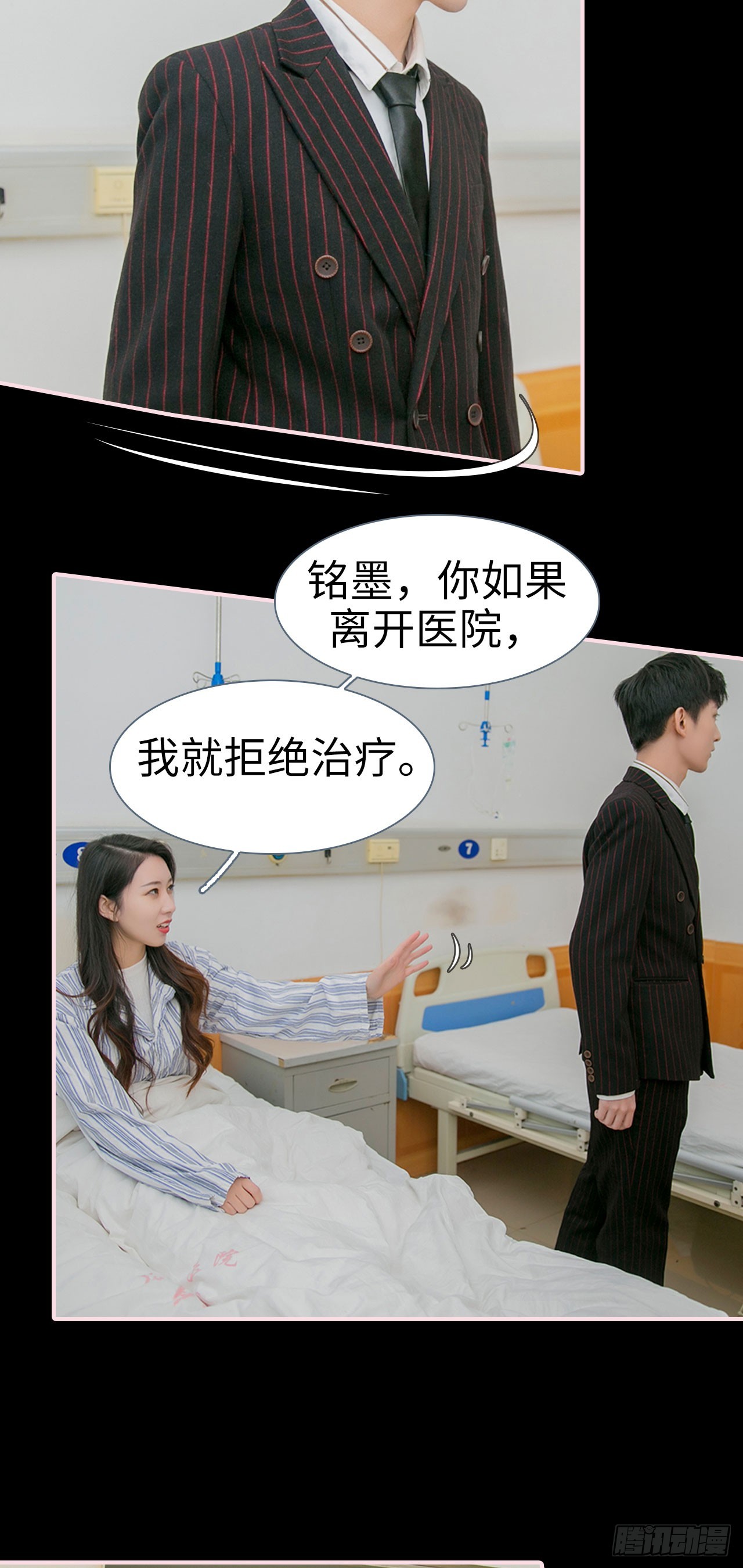 第31话4