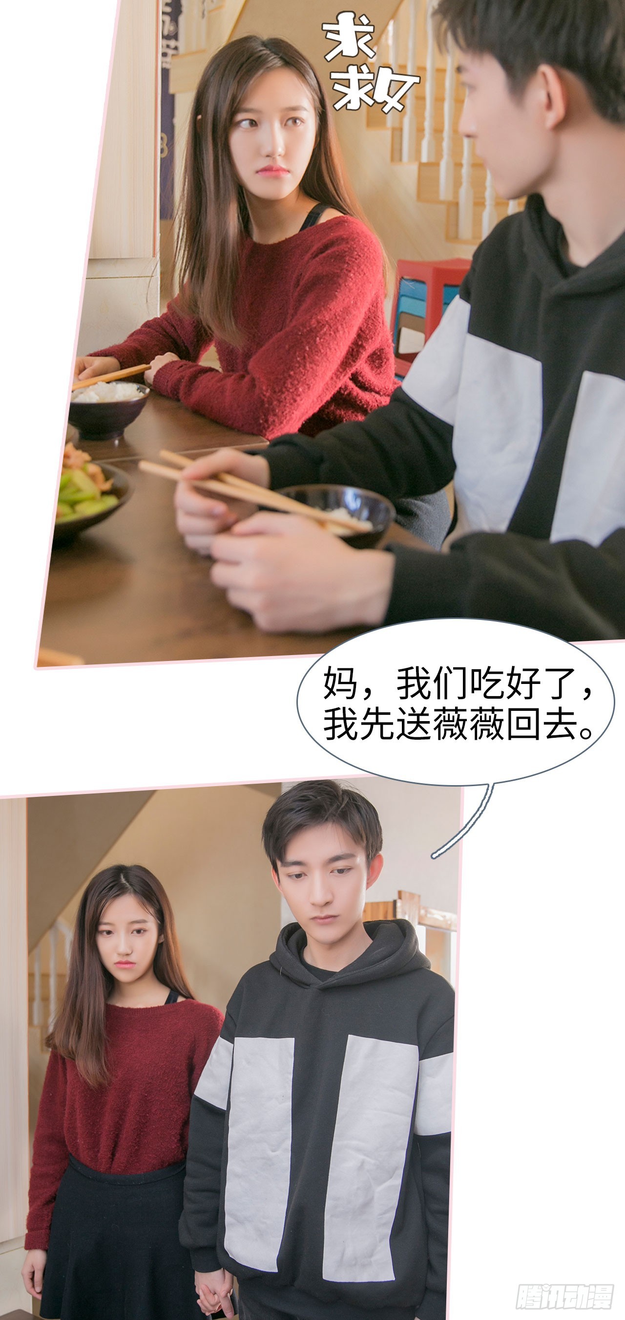 第11话13