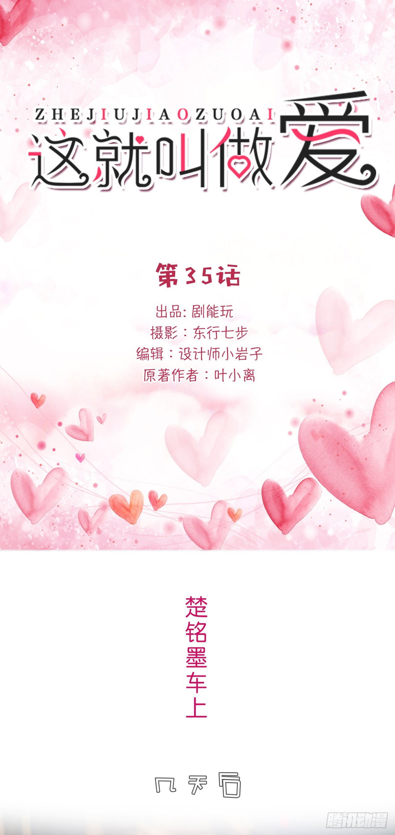 第35话0