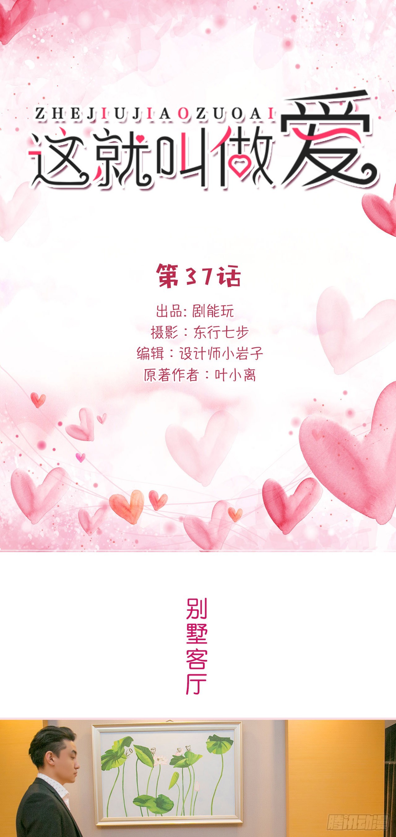 第37话0