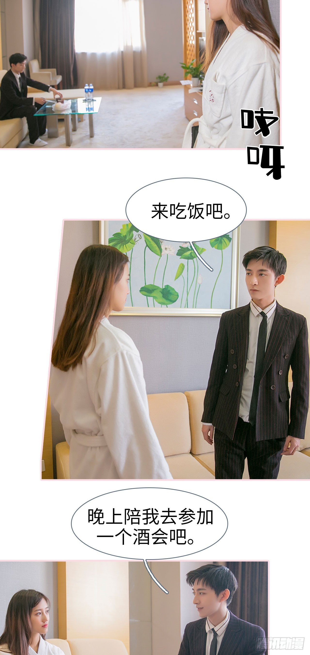 第28话8