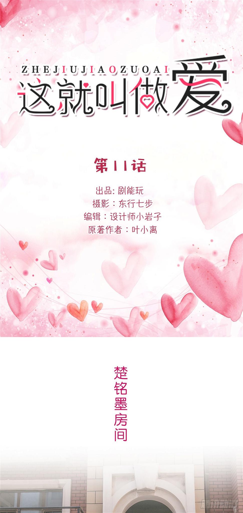 第11话0