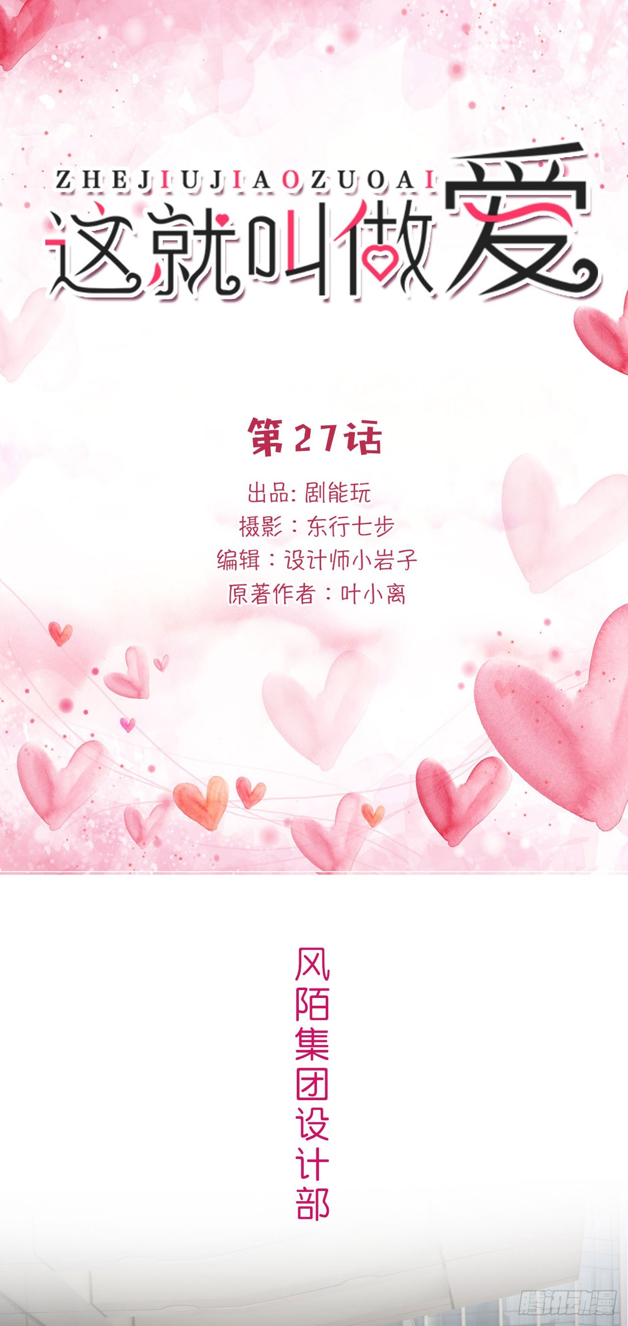 第27话0