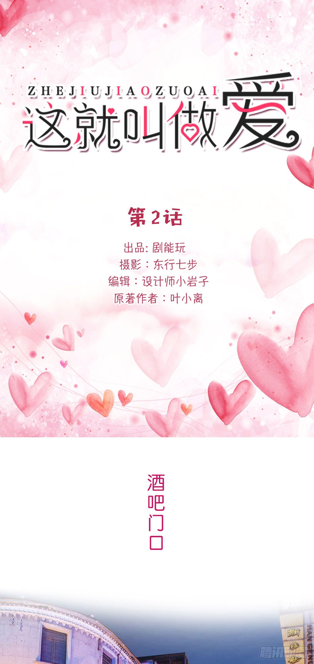 第2话0