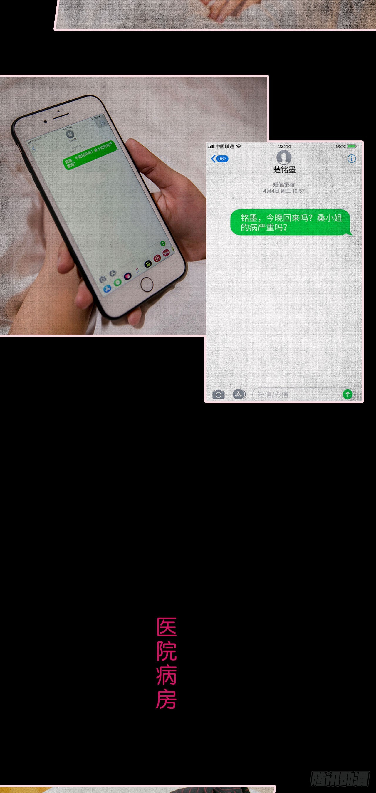 第32话2