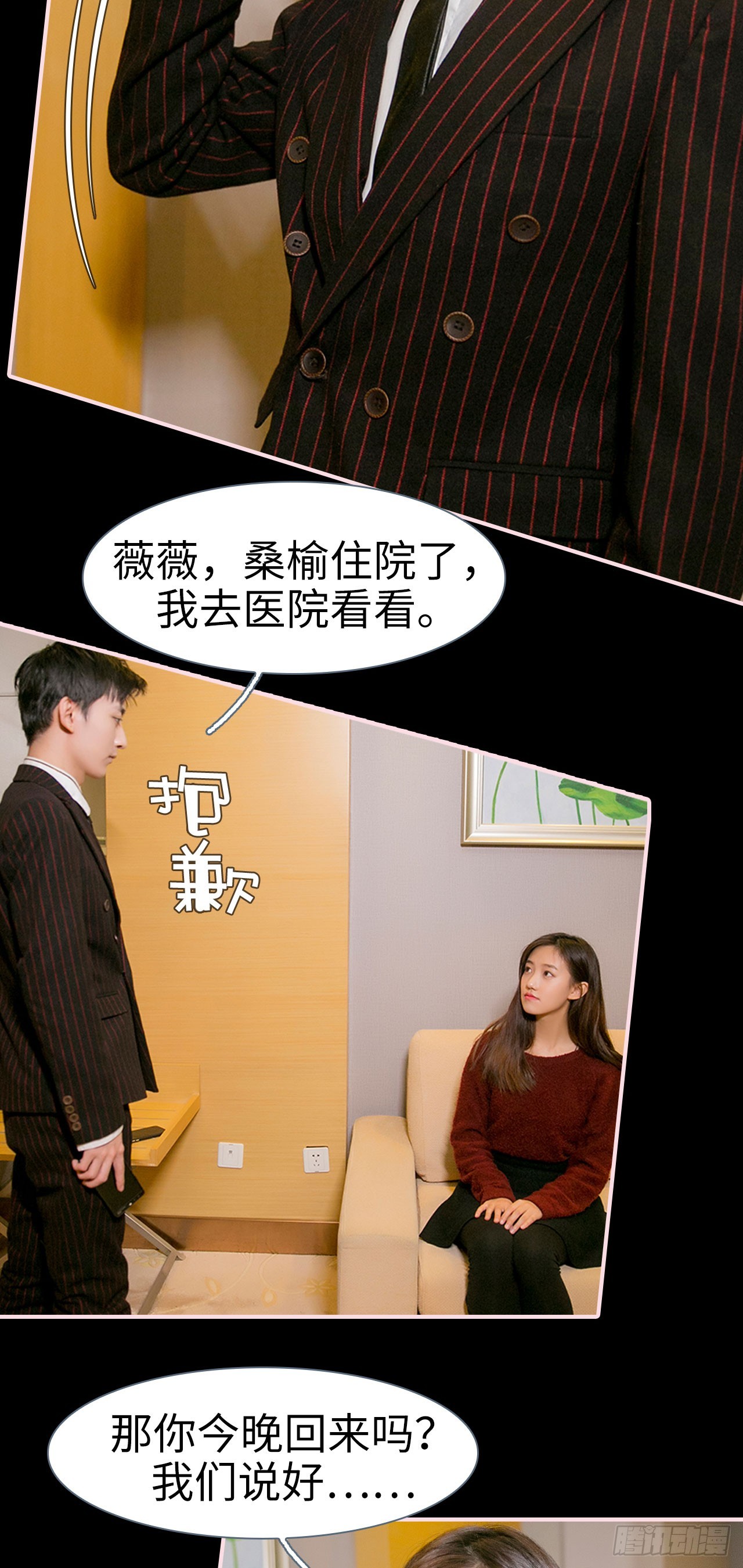 第30话9