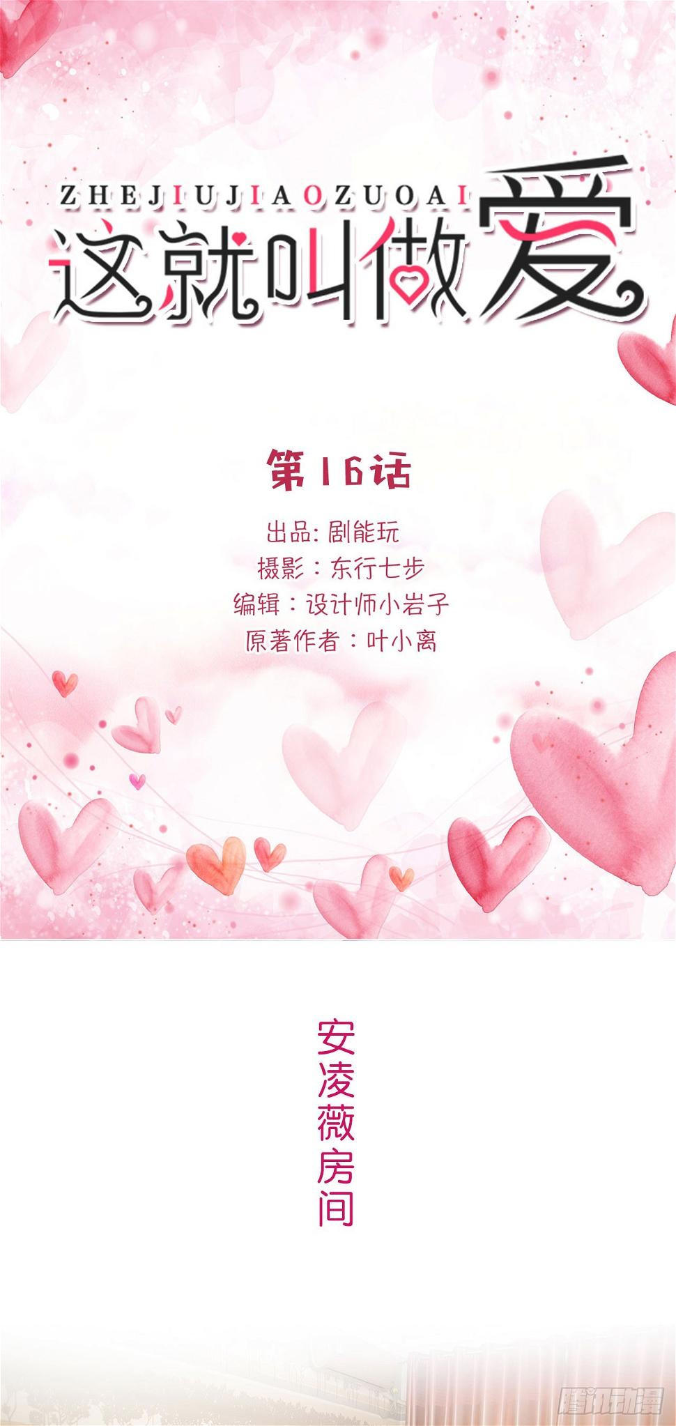 第16话0