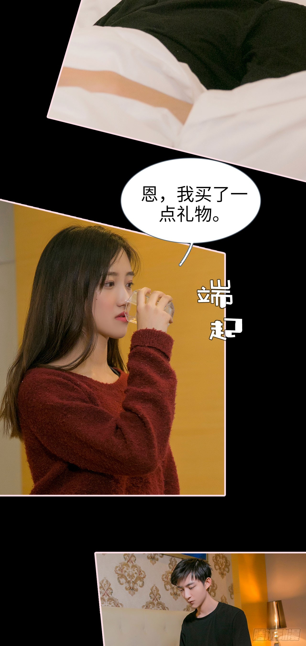 第33话7