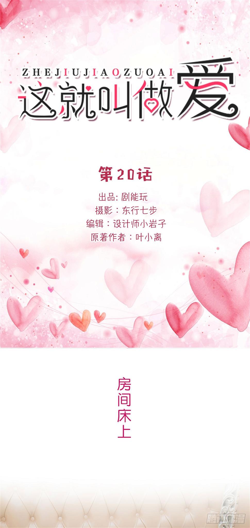 第20话0