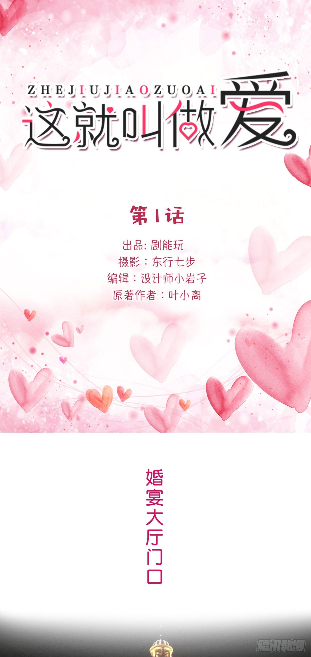 第1话0