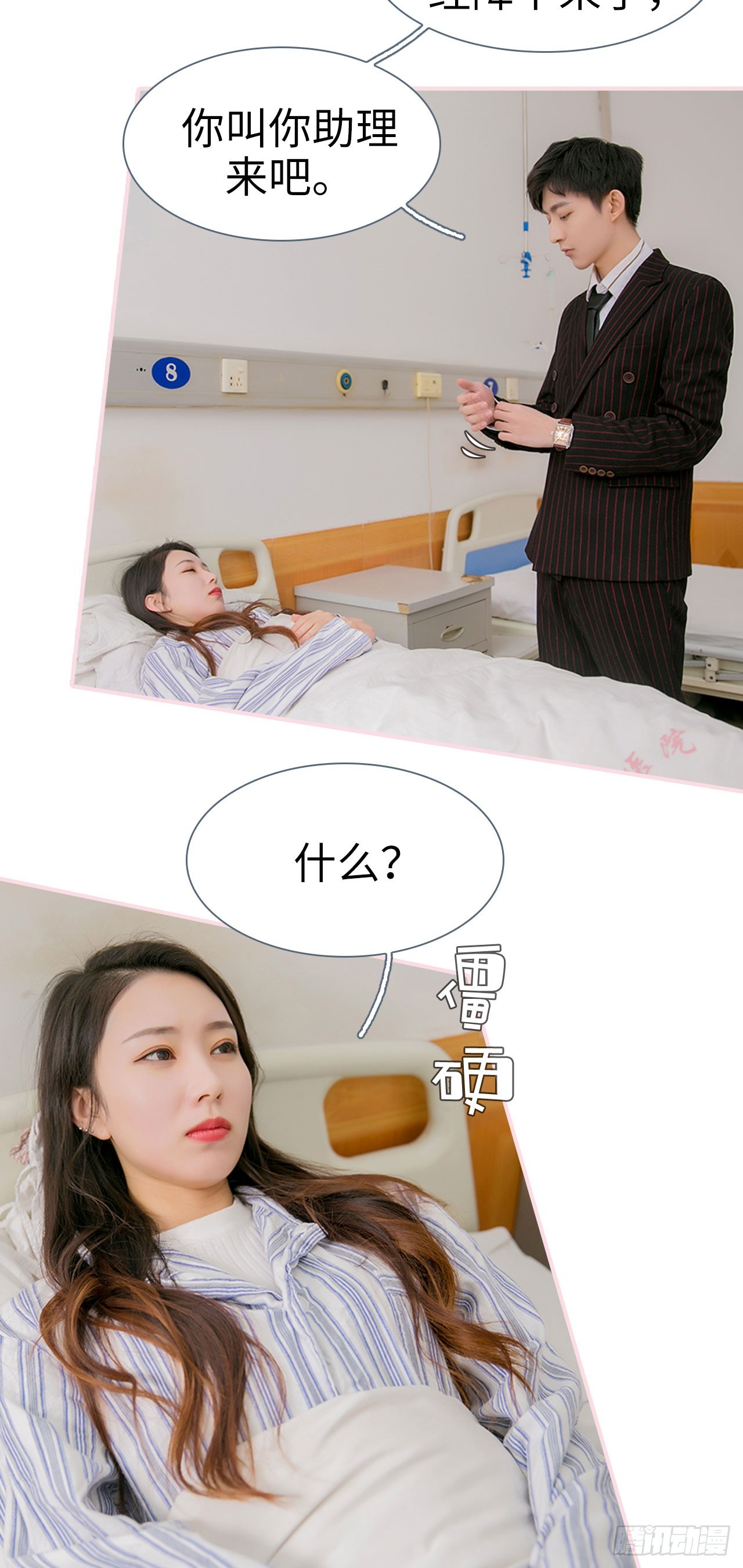 第32话18