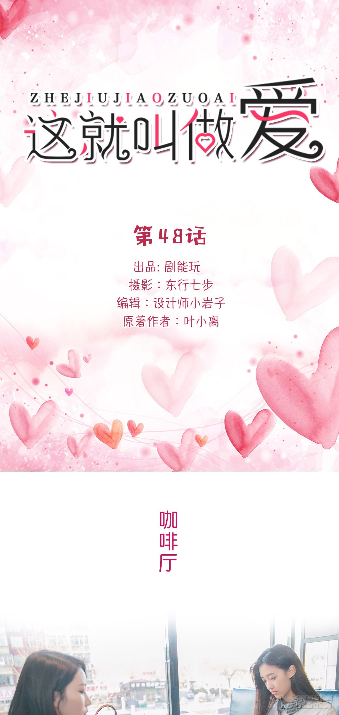第48话0