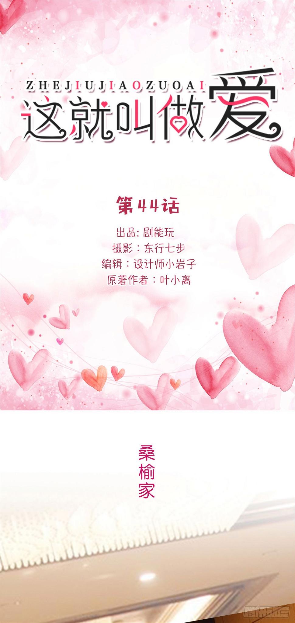 第44话0