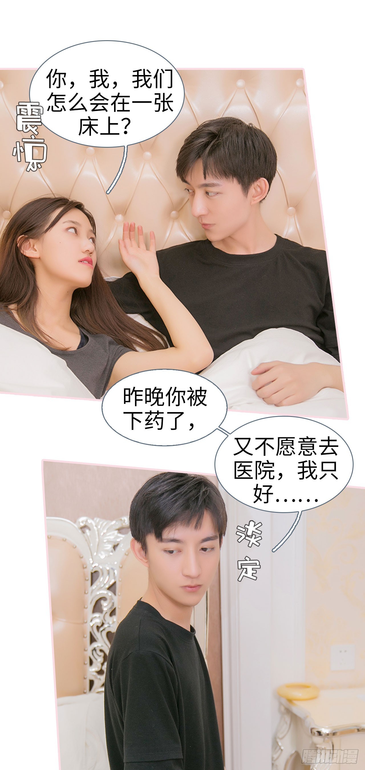 第11话4