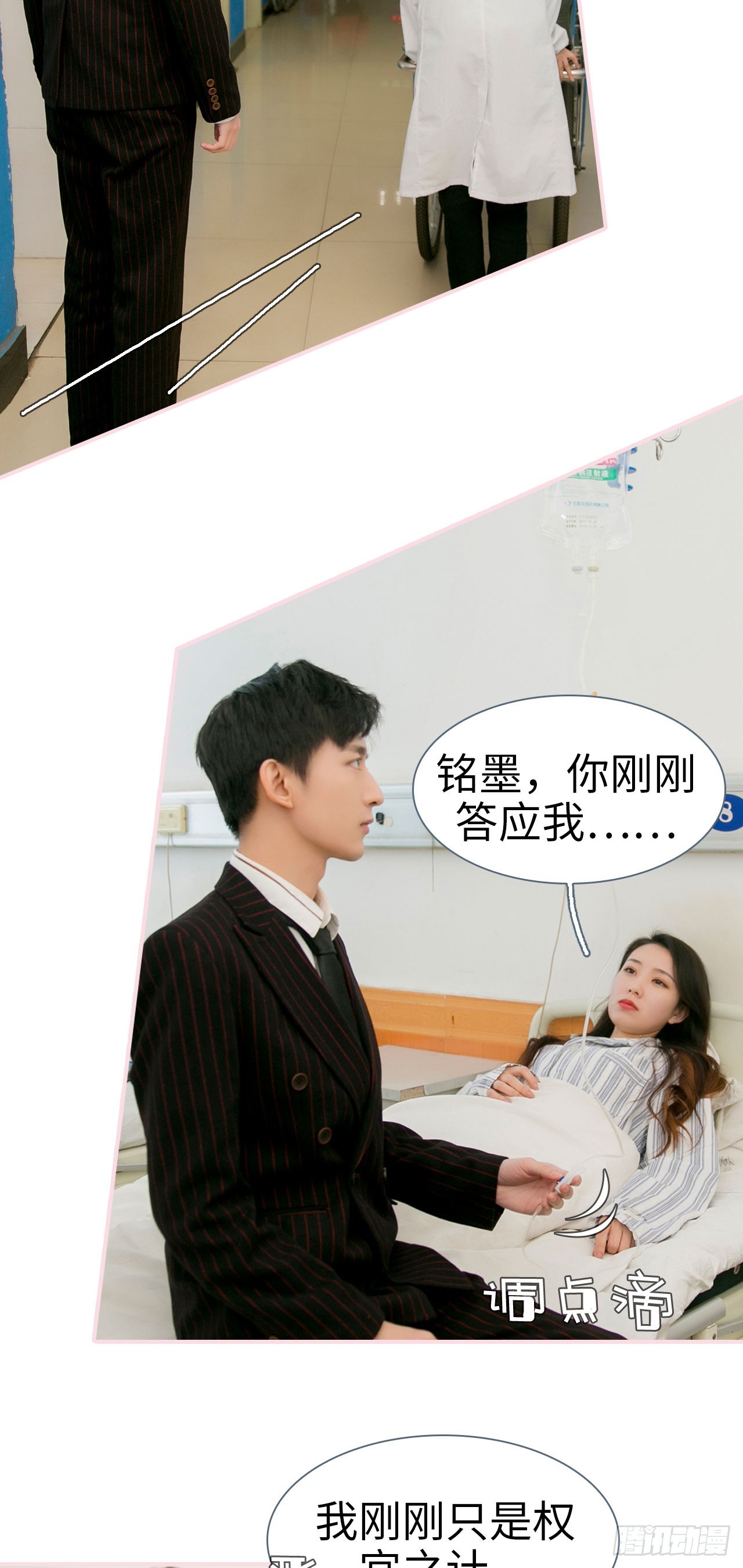 第42话9