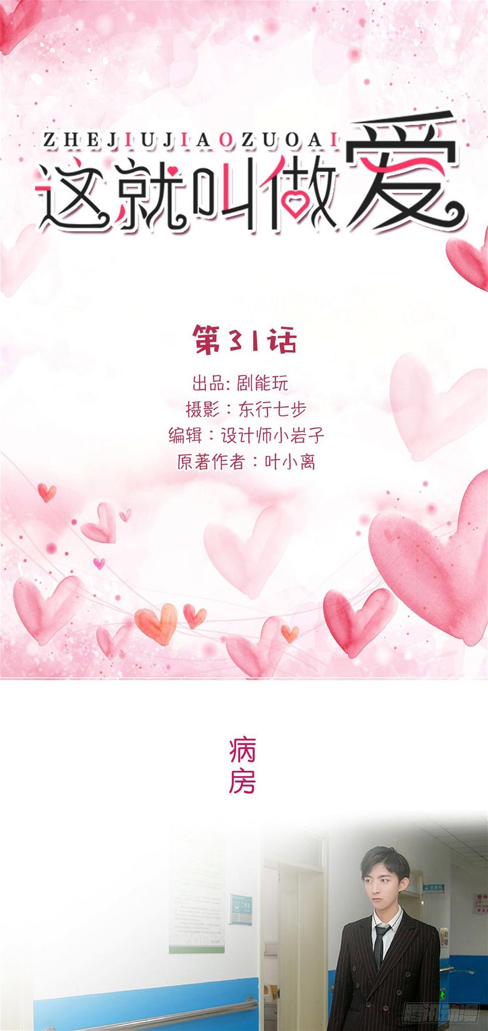 第31话0