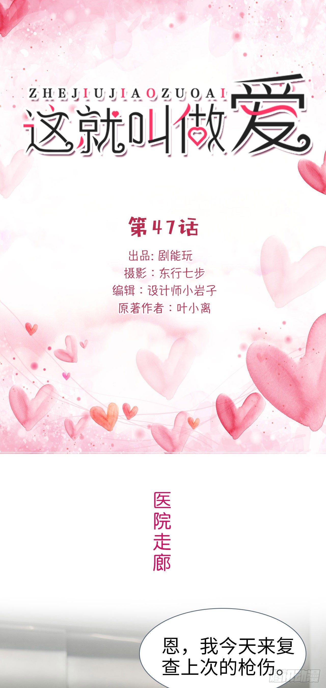 第47话0
