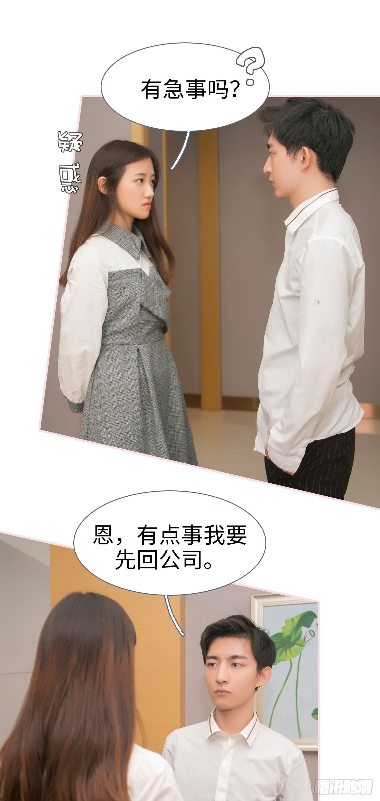 第38话3